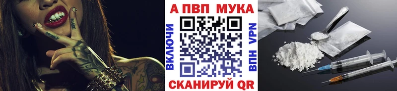 А ПВП мука  купить наркотик  Луза 