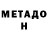 Метамфетамин витя Nuri Emilbekova