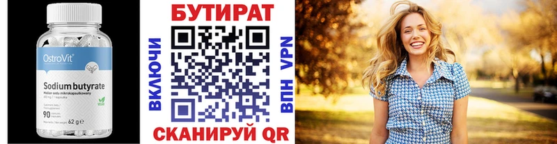МЕГА рабочий сайт  Луза  Бутират оксана 