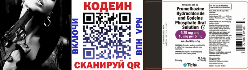 Кодеин напиток Lean (лин) Луза