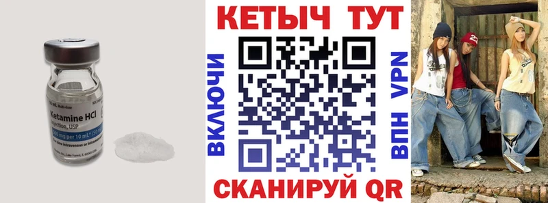 Кетамин ketamine  где продают наркотики  Луза 